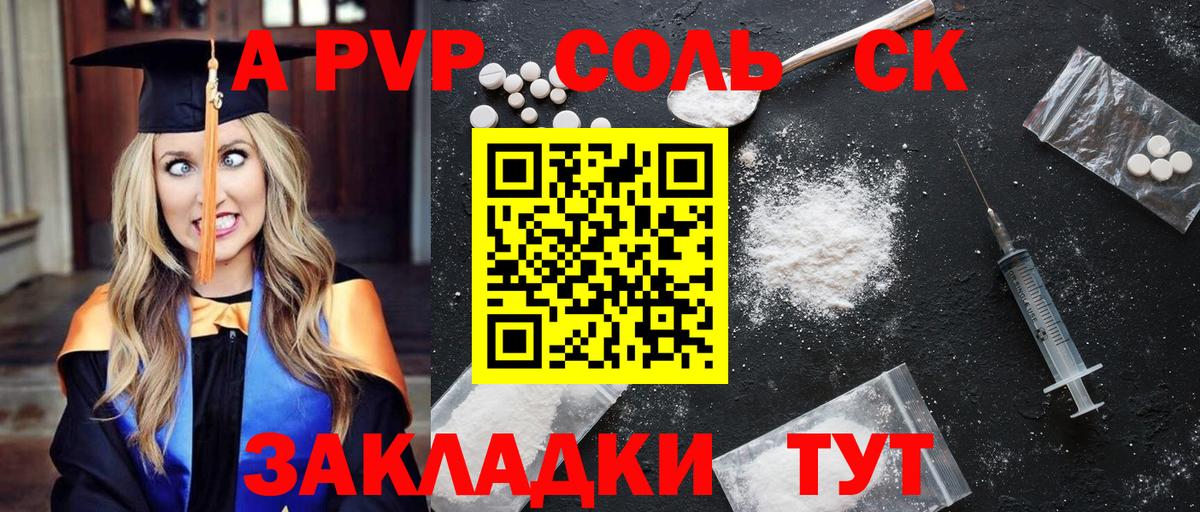 Звенигород  Alpha PVP Crystall  Вход с VPN  Alpha-PVP крисы CK 