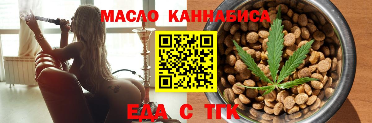 Cannafood конопля  Вход с VPN  Звенигород 
