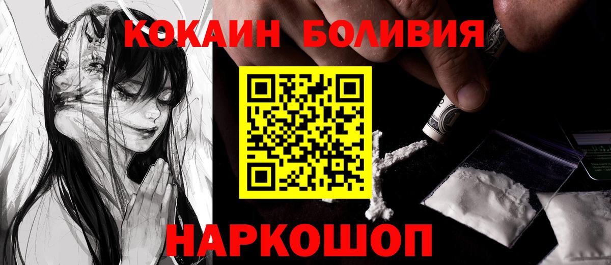 закладка  COCAIN 98%  Вход с VPN  Звенигород 