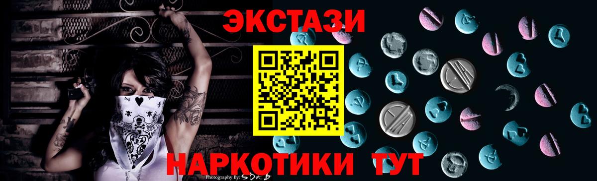 ЭКСТАЗИ Дубай  ЭКСТАЗИ ешки  Вход с VPN  omg tor  Звенигород 
