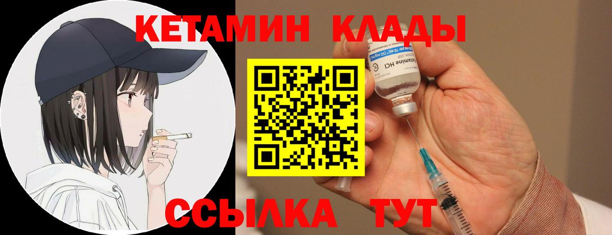 КЕТАМИН VHQ  Вход с VPN  КЕТАМИН VHQ  Звенигород 