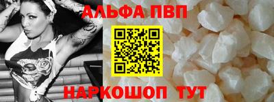 ALPHA-PVP Заводоуковск