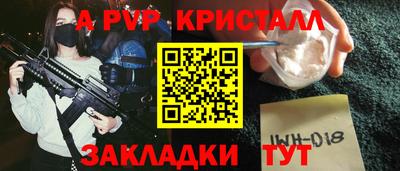 ALPHA-PVP Заводоуковск