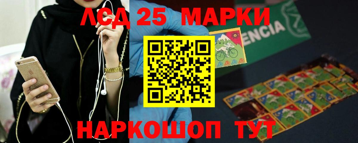 LSD-25 экстази кислота Звенигород