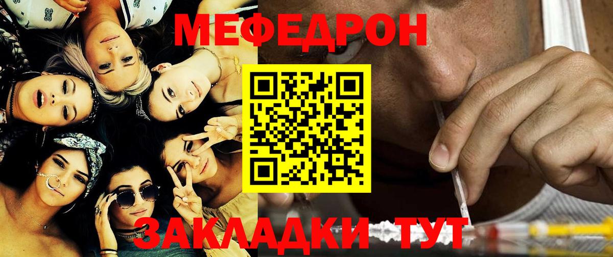 МЕФ  Меф VHQ  закладки  Звенигород  Вход с VPN 