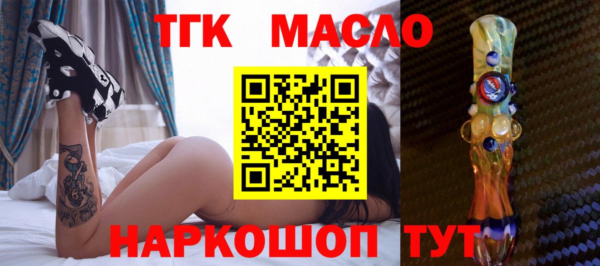 Дистиллят ТГК THC oil  Дистиллят ТГК вейп с тгк  Звенигород  Вход с VPN 