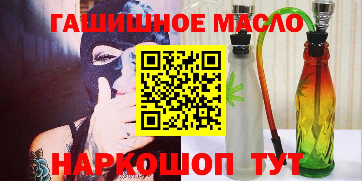 ТГК THC oil Звенигород