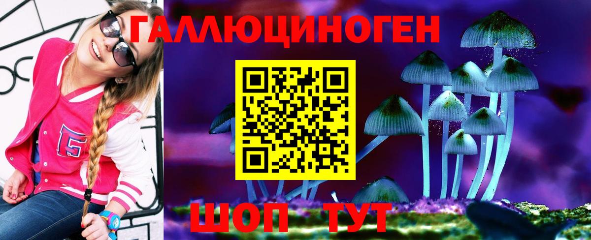 Звенигород  Галлюциногенные грибы Magic Shrooms  Вход с VPN  Псилоцибиновые грибы ЛСД 