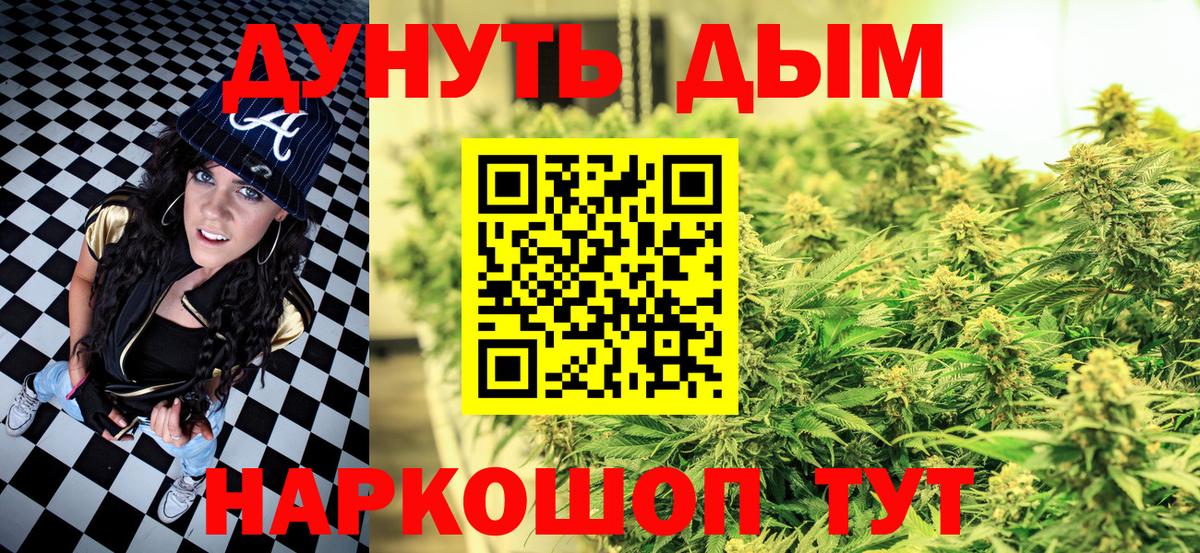 Звенигород  Каннабис семена  Каннабис семена  Вход с VPN 
